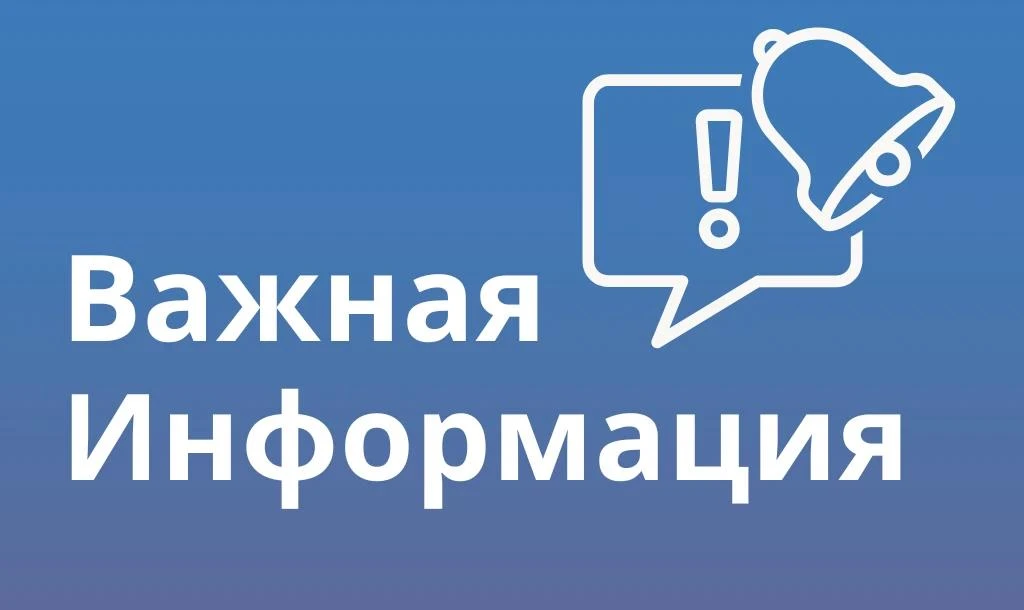 Уважаемые жители!

В связи с проведением работ по промывке резервуара чистой воды в п. Акация 12.08.