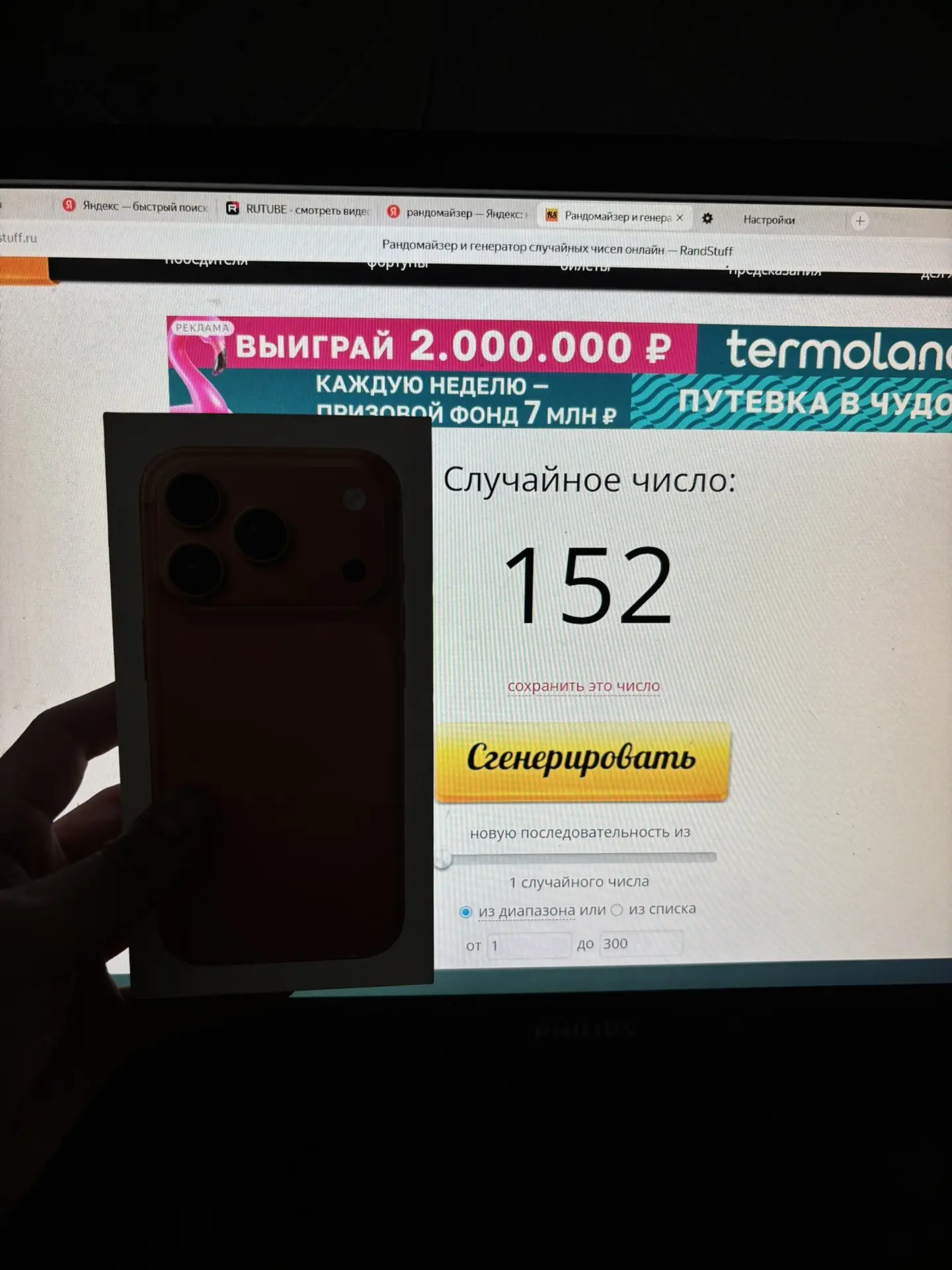 Поздравляю всех‼️