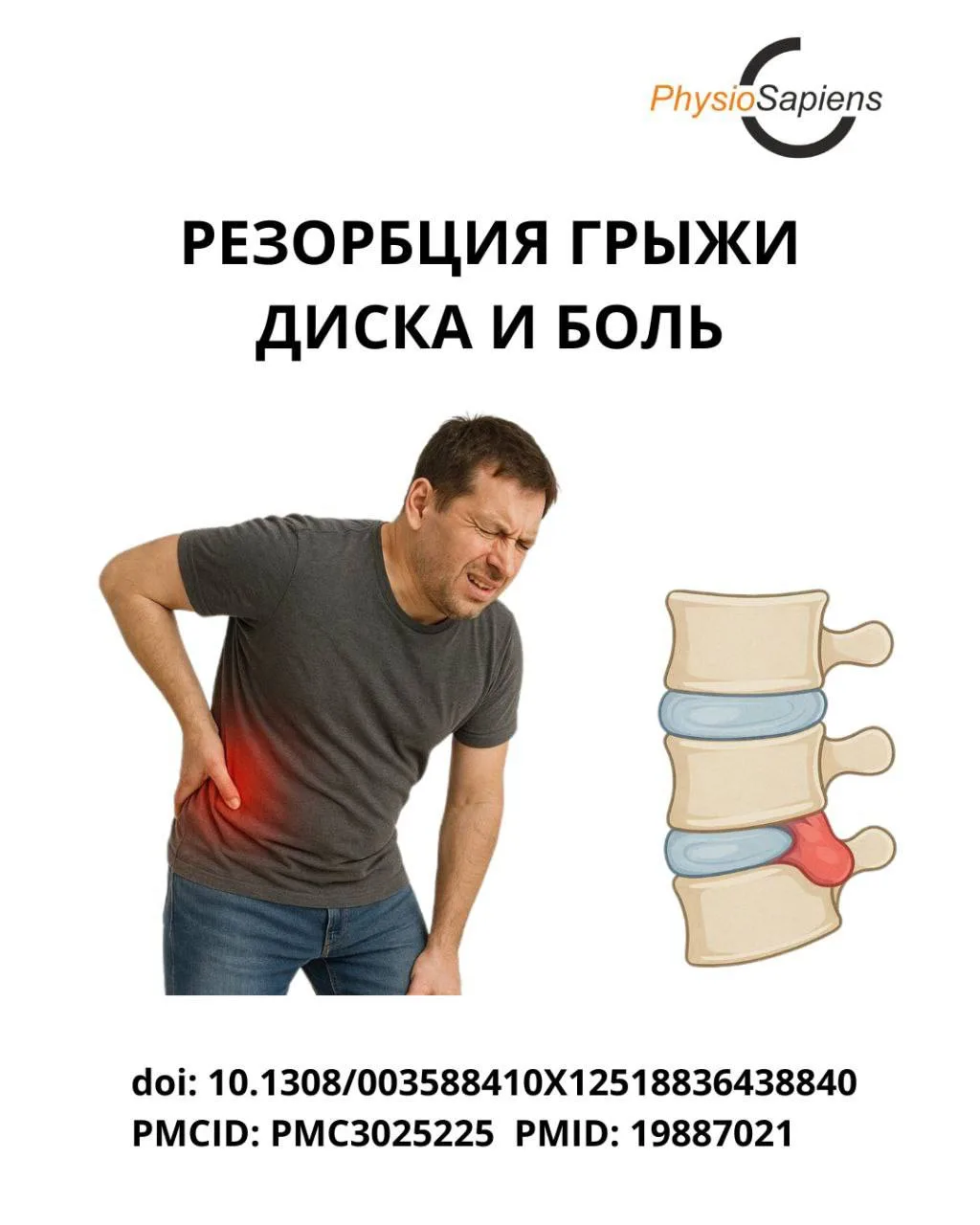 Имеет ли размер (грыжи) значение?   В клинической практике размер грыжи позвоночника, а также ее уме