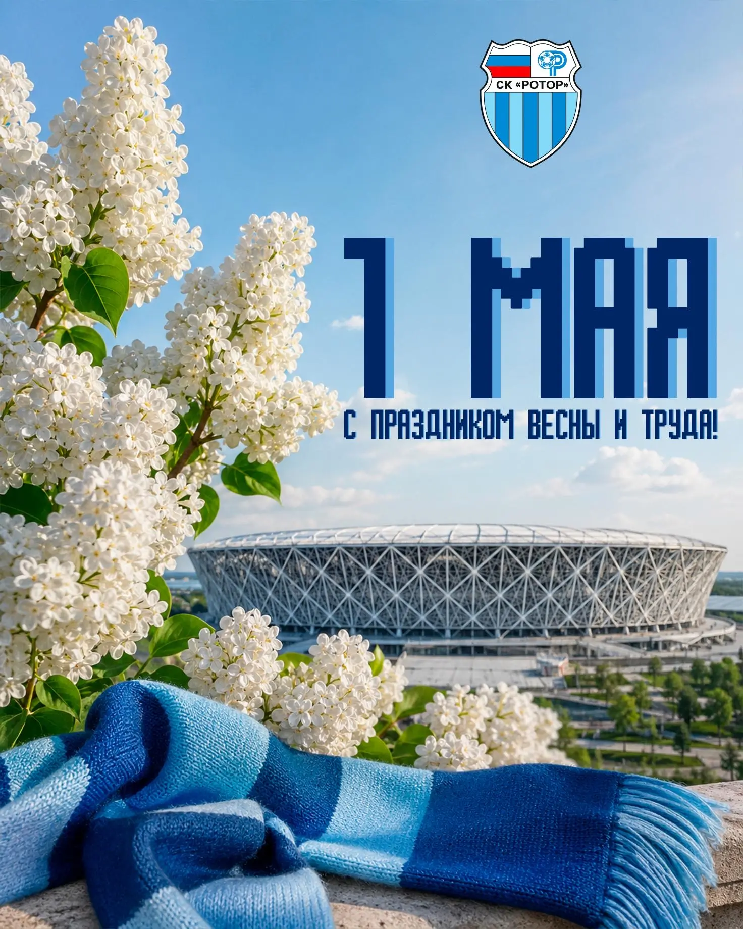 С праздником весны и труда, друзья! 🕊