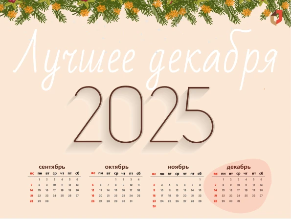❄️Итоги декабря: лучшее❄️  По традиции собрали самые полезные публикации месяца:  🏠для жителей регио