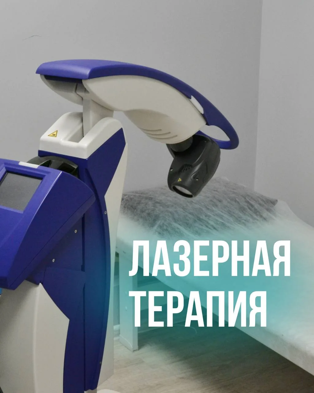 Боль в спине, суставах или шее мешает жить в привычном ритме?