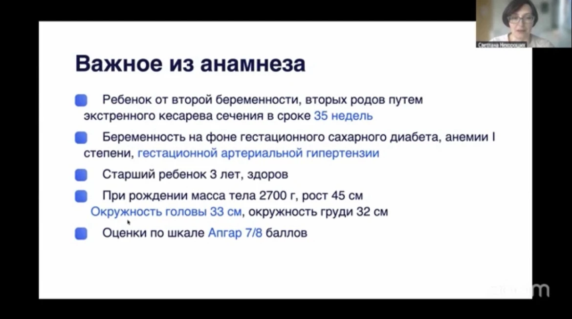 Мы переходим к осмотру невролога!