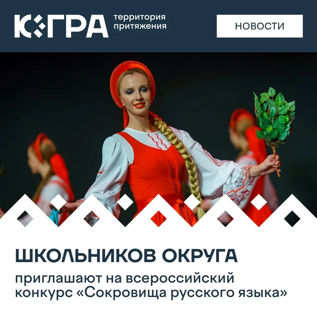 Русский язык хранит вековую мудрость народа, его память, культуру и характер. В его бог...
