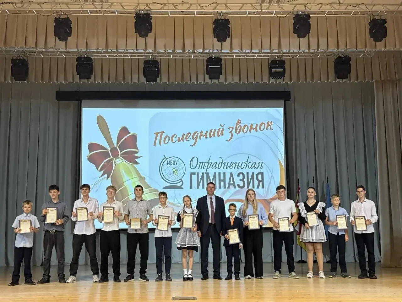 ✨Линейка для ребят 5-8 и 10 классов, посвященная окончанию учебного года  Директор гимназии Горбунов