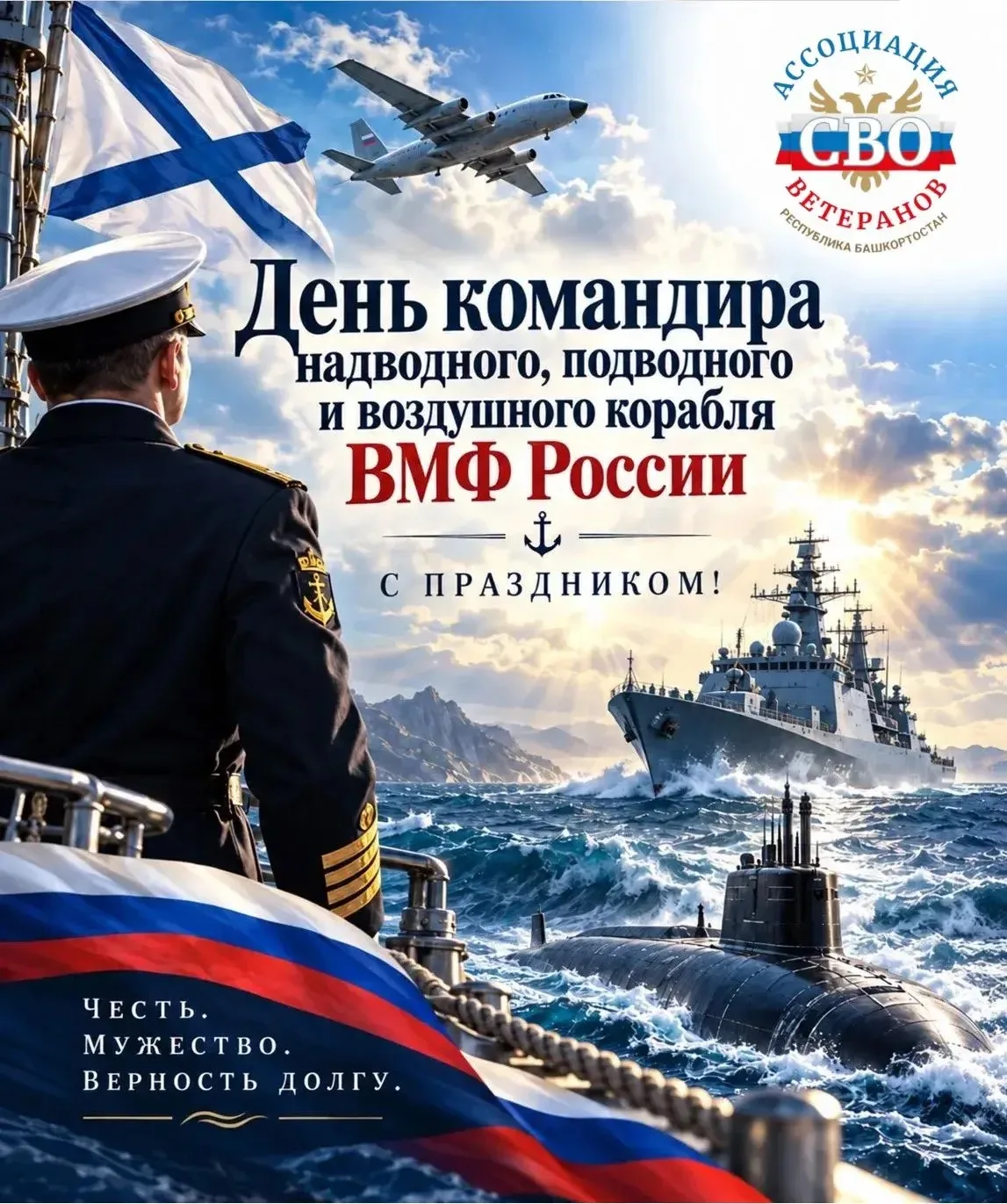 ⚓️  Утро начинаем с поздравления!