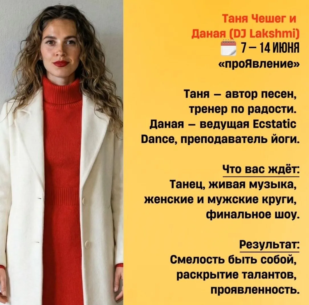 ⁉️Как за неделю раскрыть талант, разобрать проблемы и найти нужных людей? Ответ — в июн...