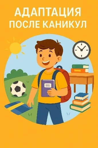 го «ничегонеделания» к интенсивному режиму должен быть плавным.
