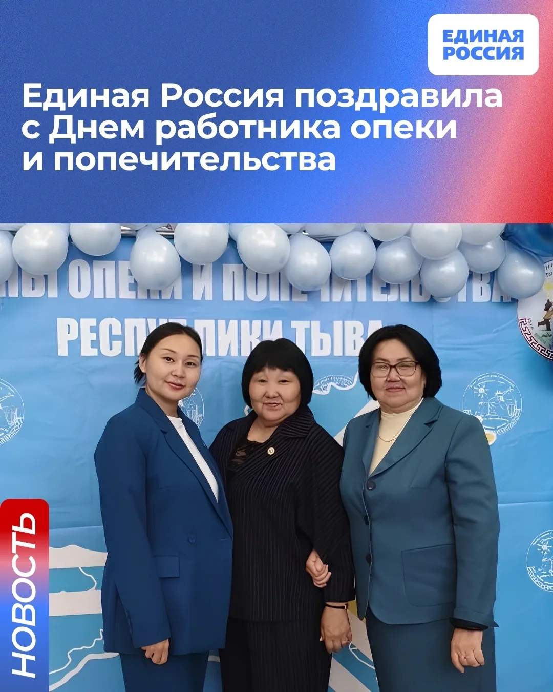 Исполняющая обязанности руководителя Регионального исполнительного комитета Партии Шенн...