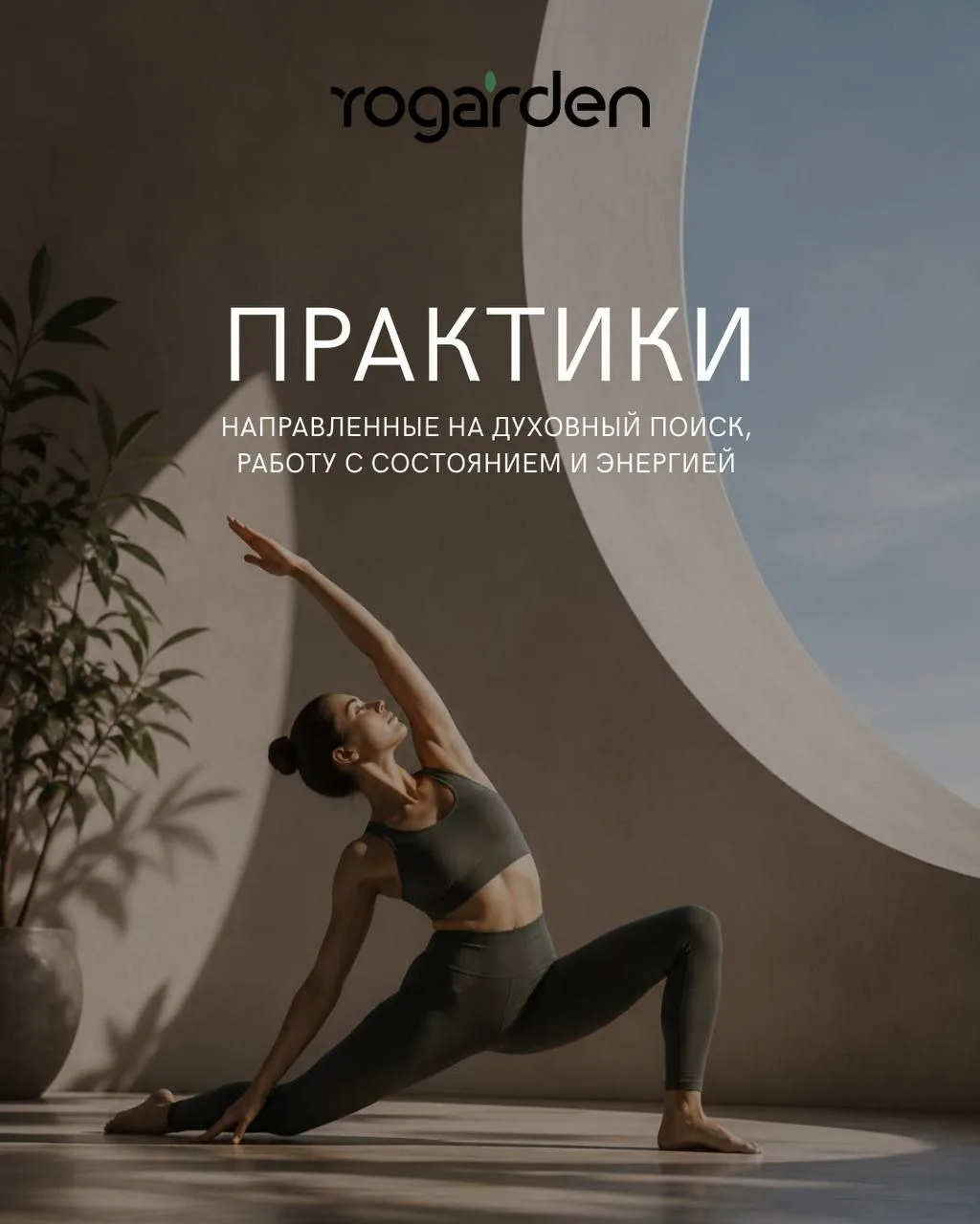 Найди свой баланс