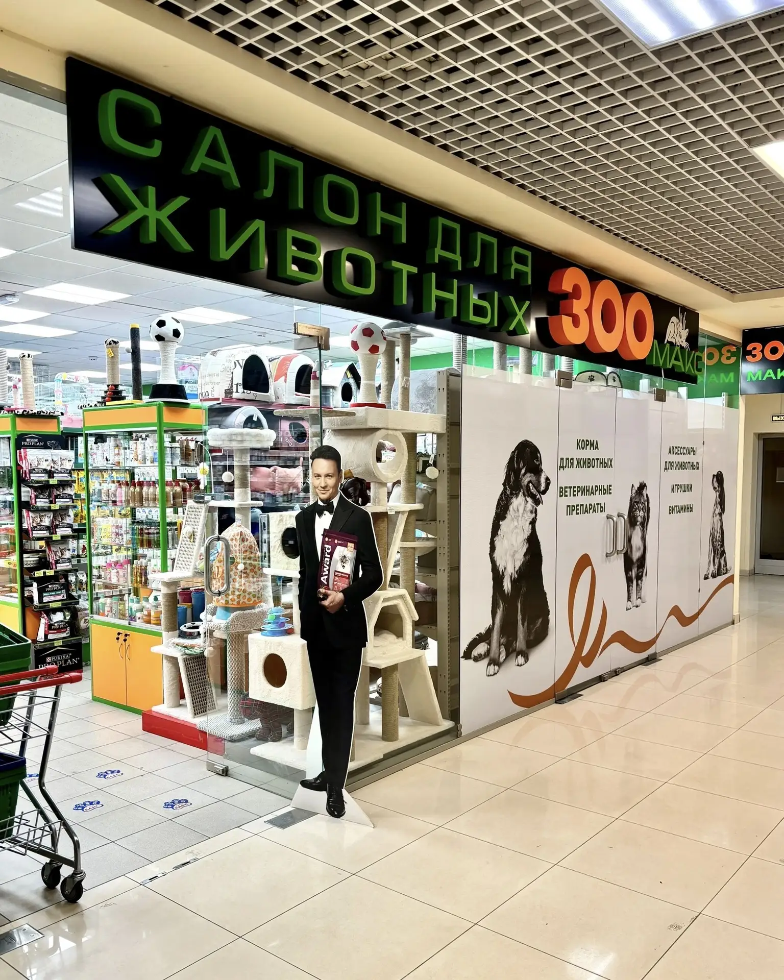 Друзья, напоминаем, что в нашем ТРК на цокольном этаже работает салон для животных Зоо ...