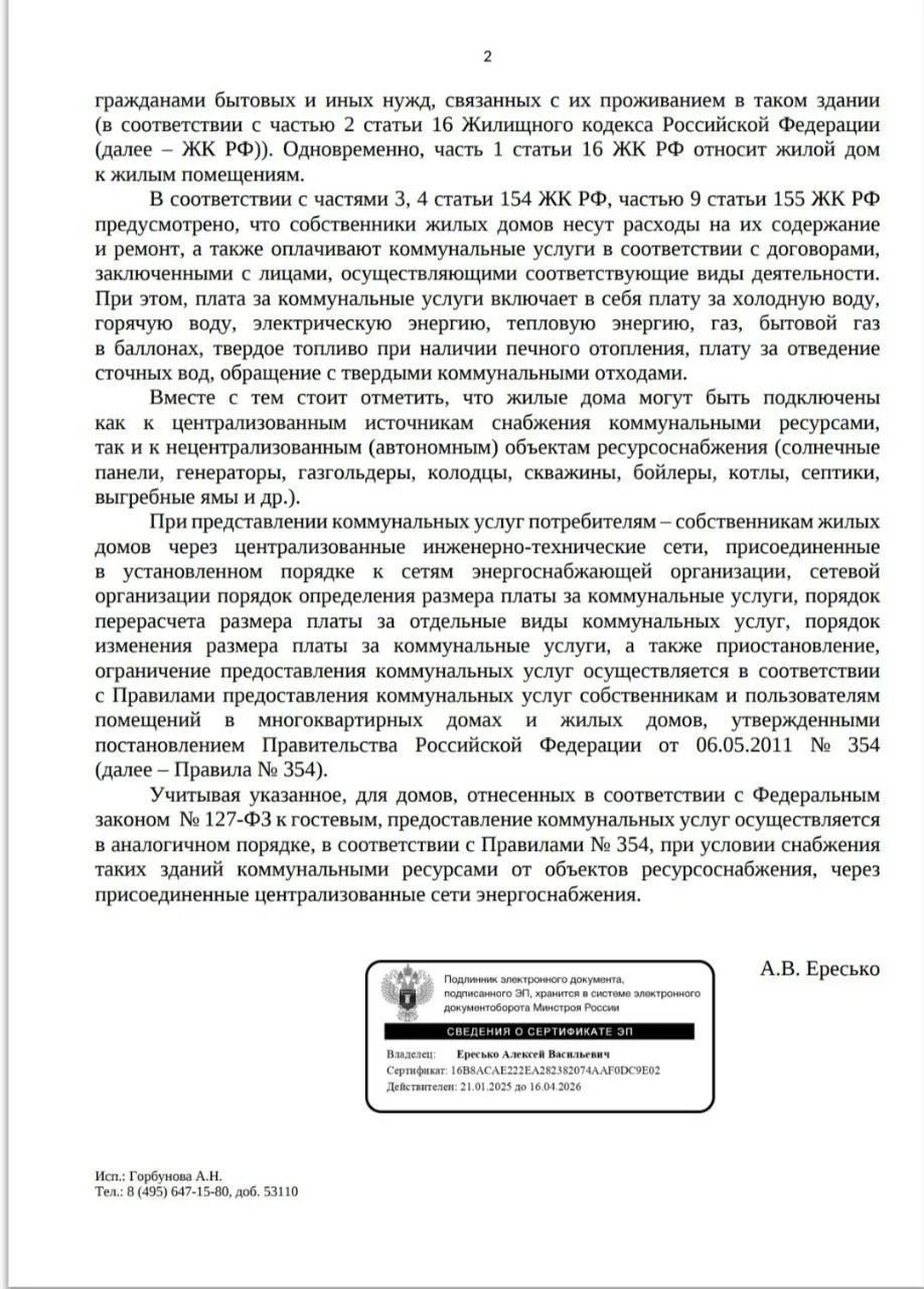 Медиа публикации