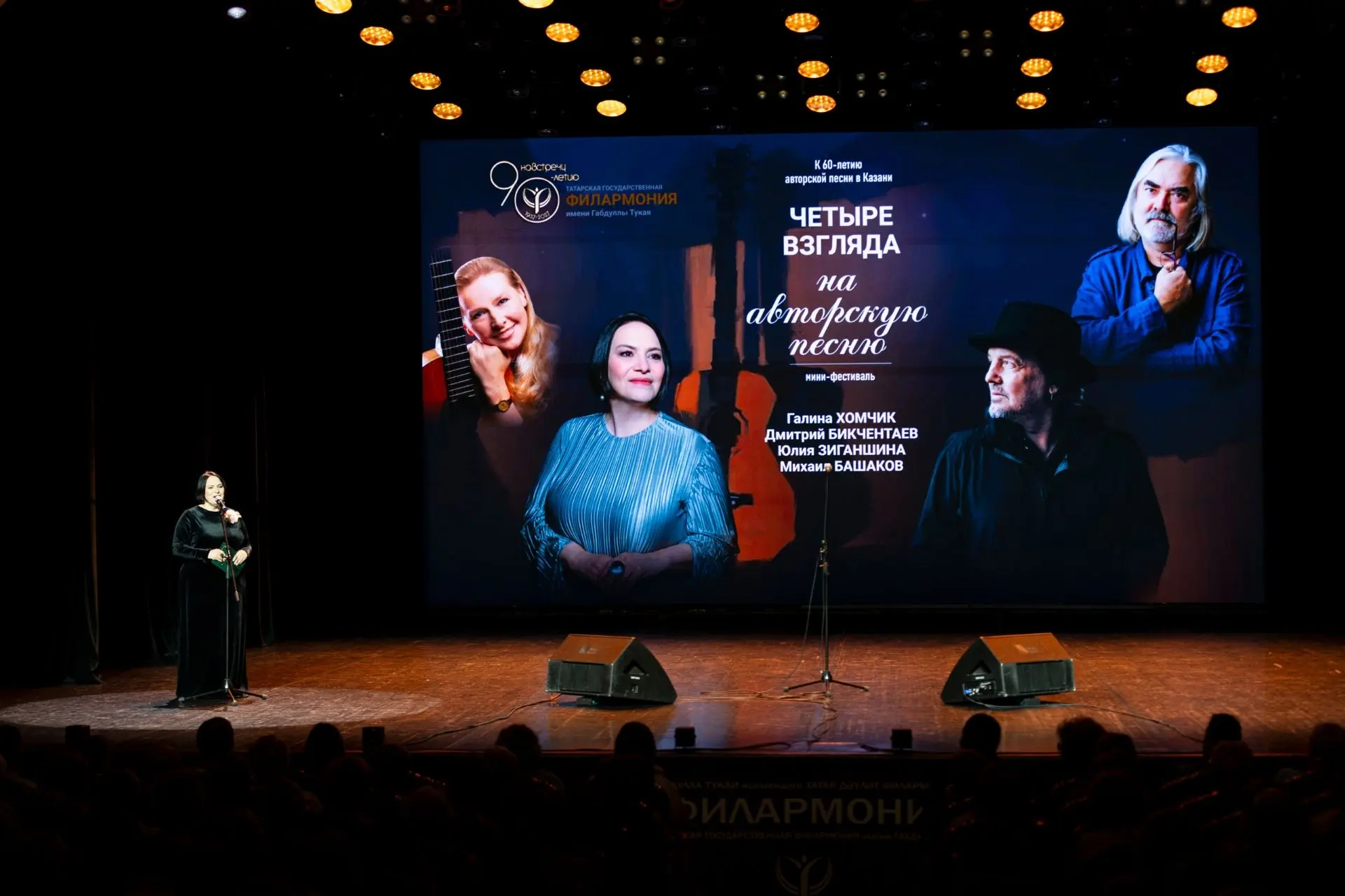 🎵✨20 августа на сцене Татарской Филармонии прошел по-настоящему чудесный концерт – мин...