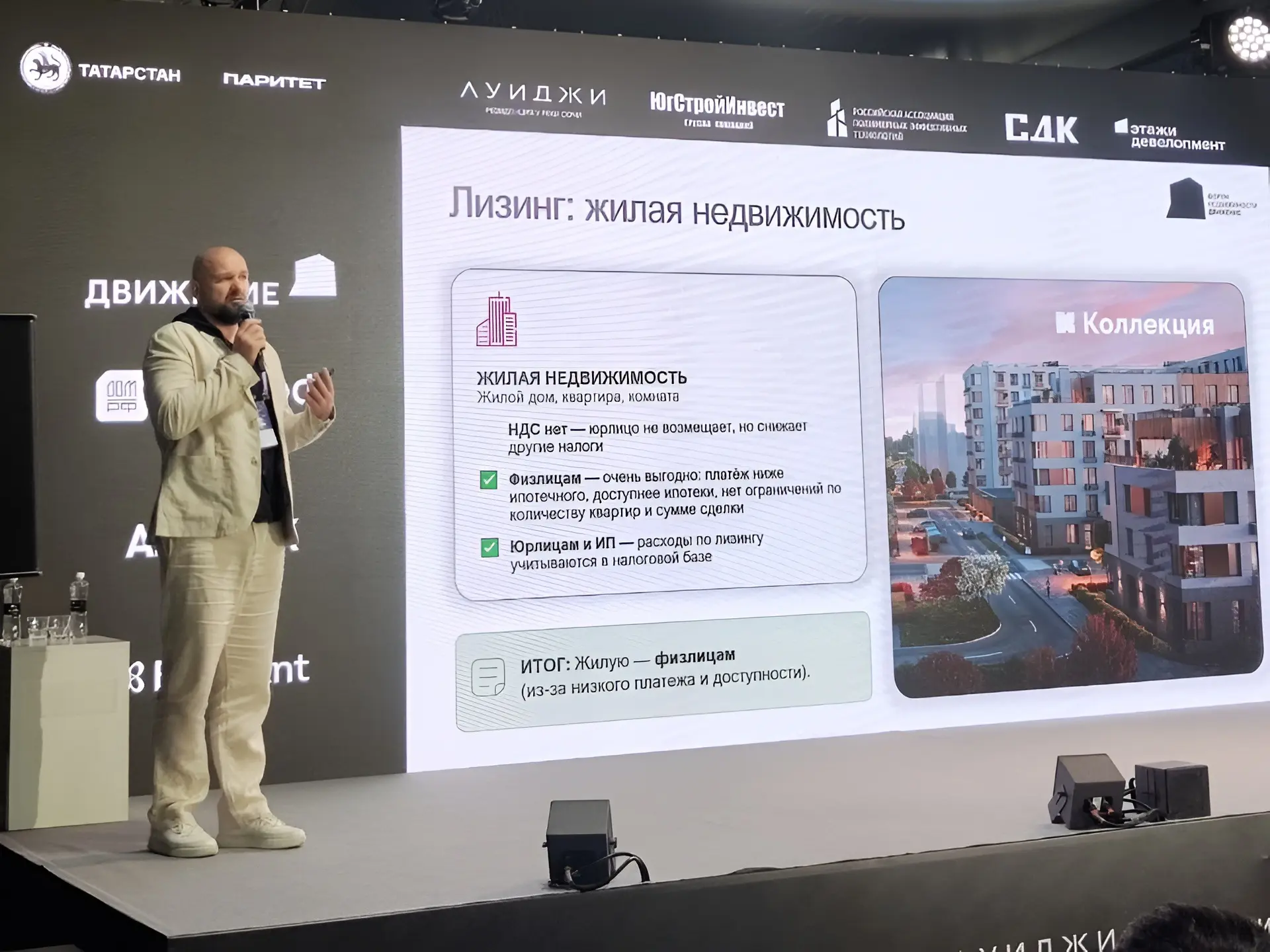 Сегодня на форуме недвижимости «Движение» выступил Алексей Сергеев, руководитель направления агентск