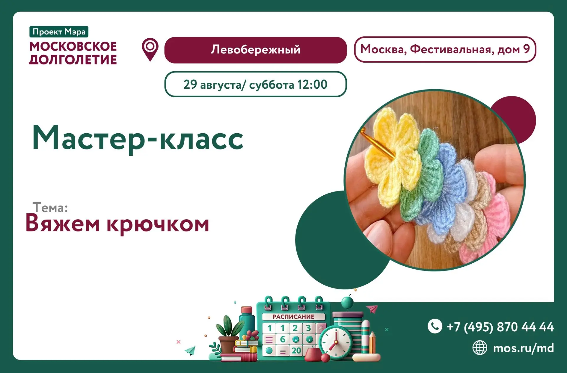 👩‍❤️‍👩 Дорогие друзья!
