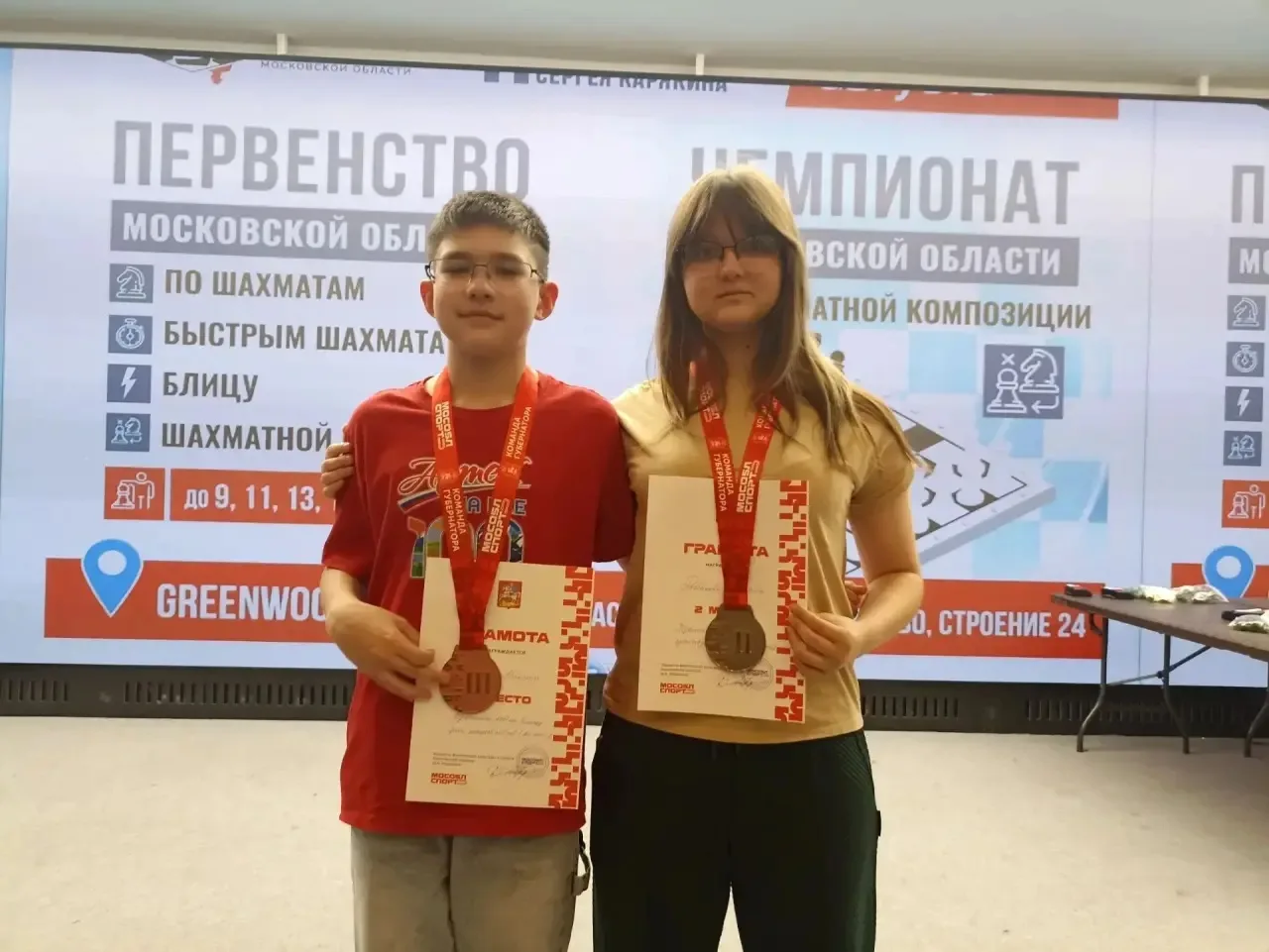 22-31 августа в г. Красногорск прошло Первенство Московской области по шахматам.