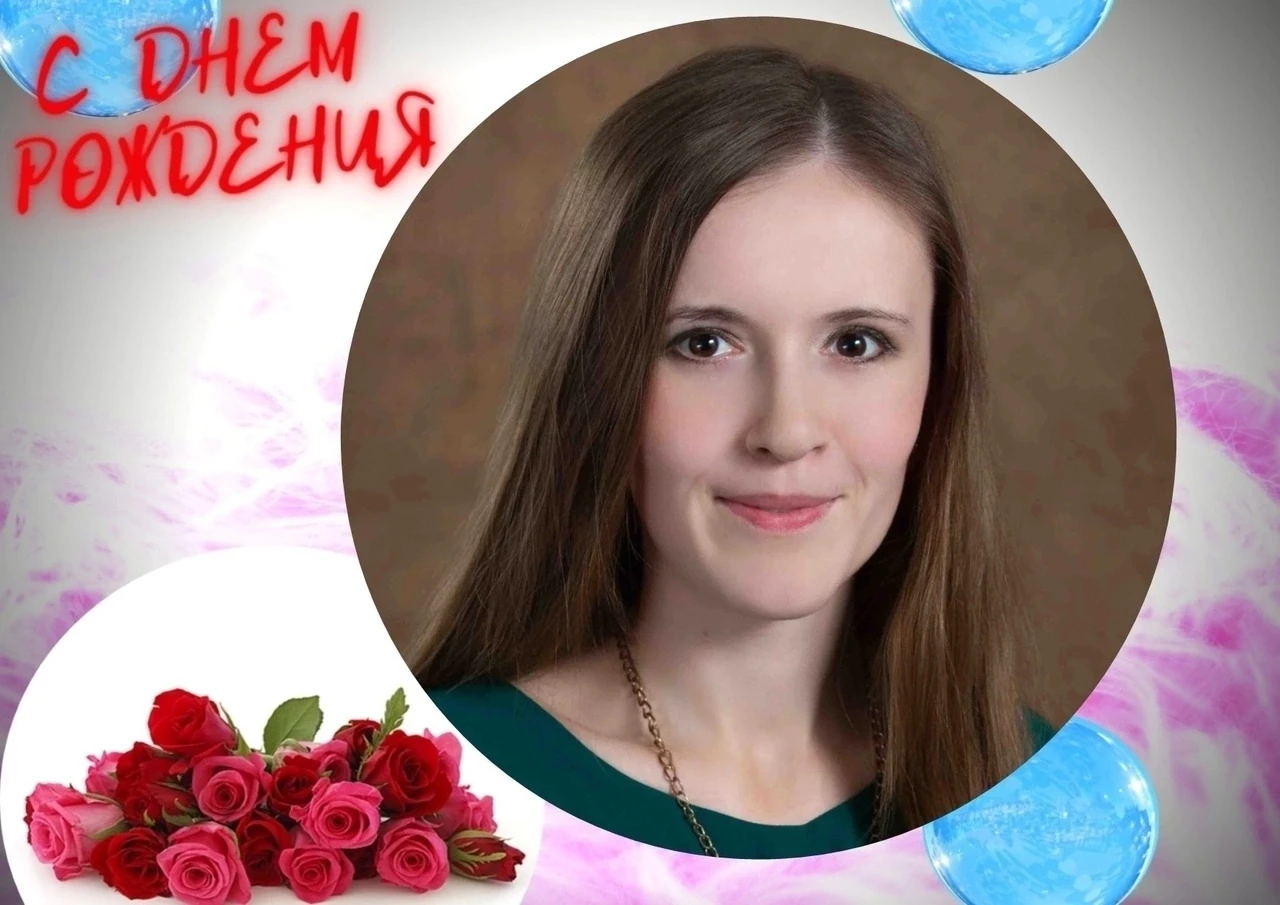 🌷Поздравляем с Днем Рождения Наталью Владимировну Перепич