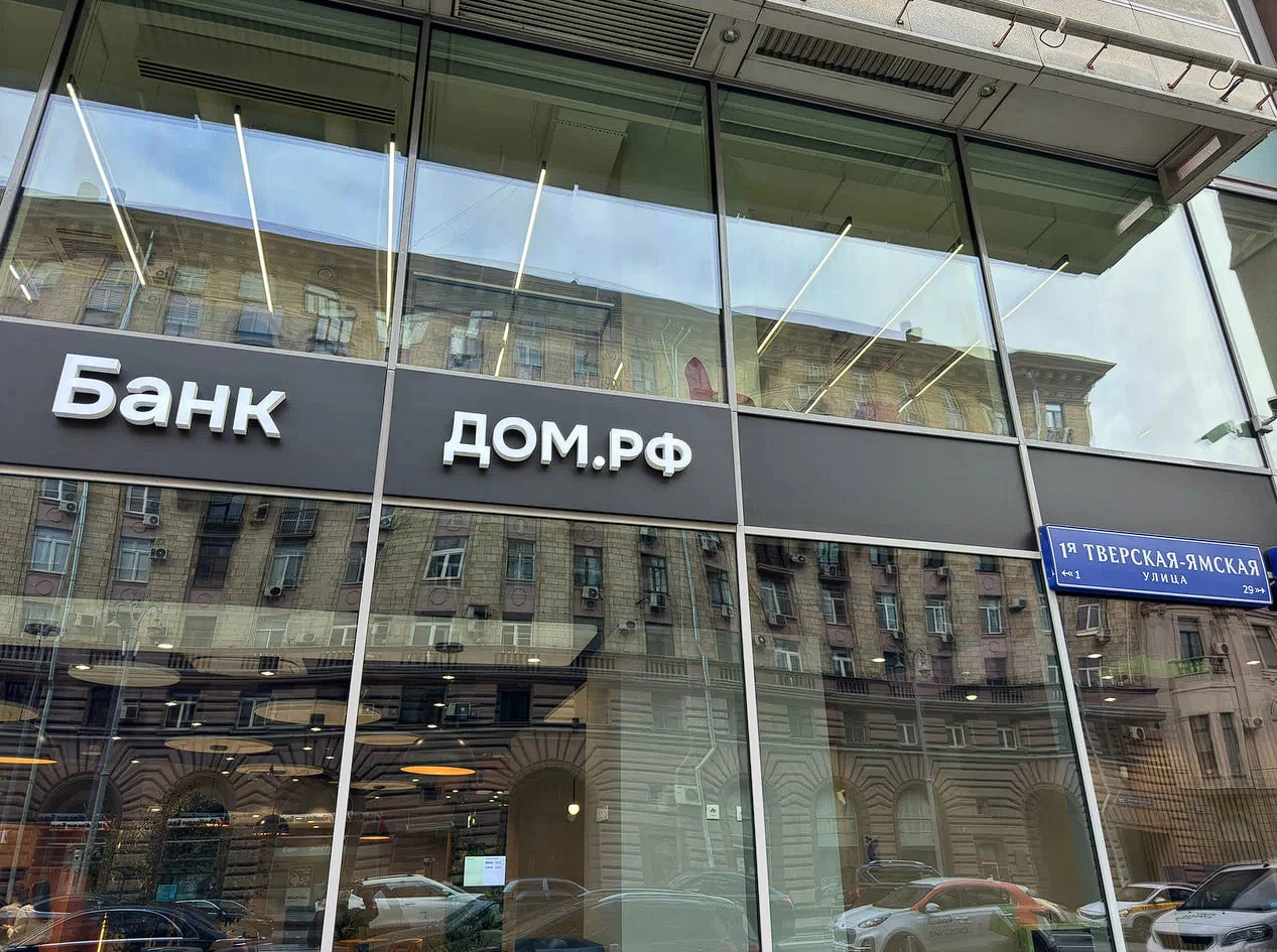 🏡 ДОМ .РФ, аналитика по компании #обзор #DOMRF