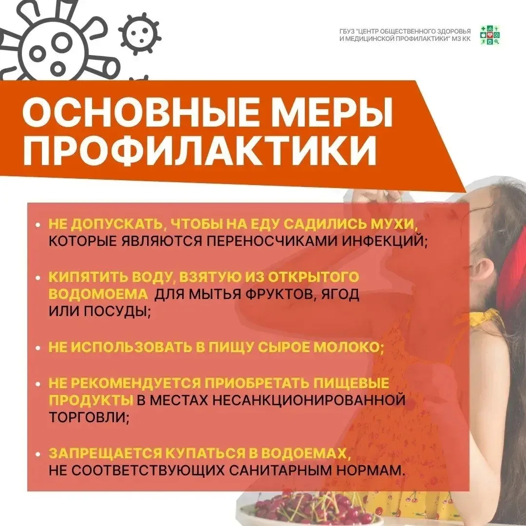 📌Острые кишечные инфекции (ОКИ) – проблема, знакомая многим родителям  Заболевания, вызванные бактер