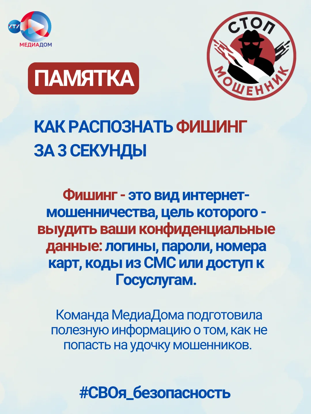 Медиа публикации