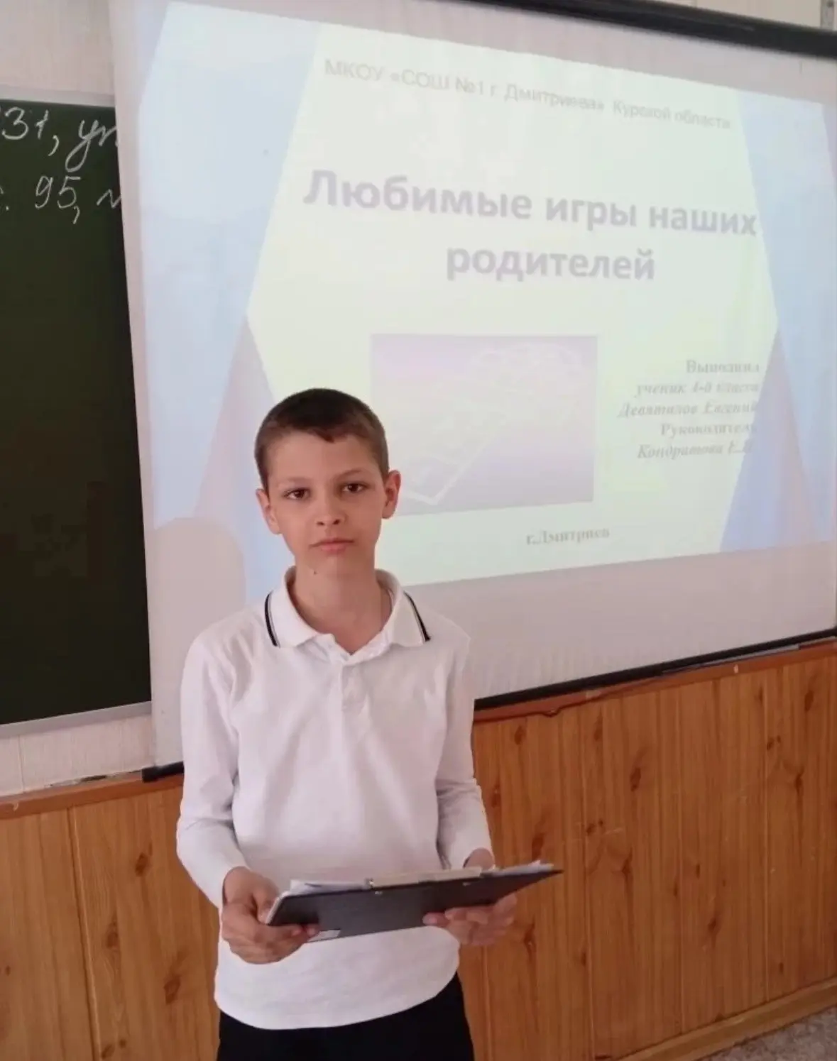 Обучающийся 4-б класса  Девятилов Евгений стал участником научно-практической конференц...