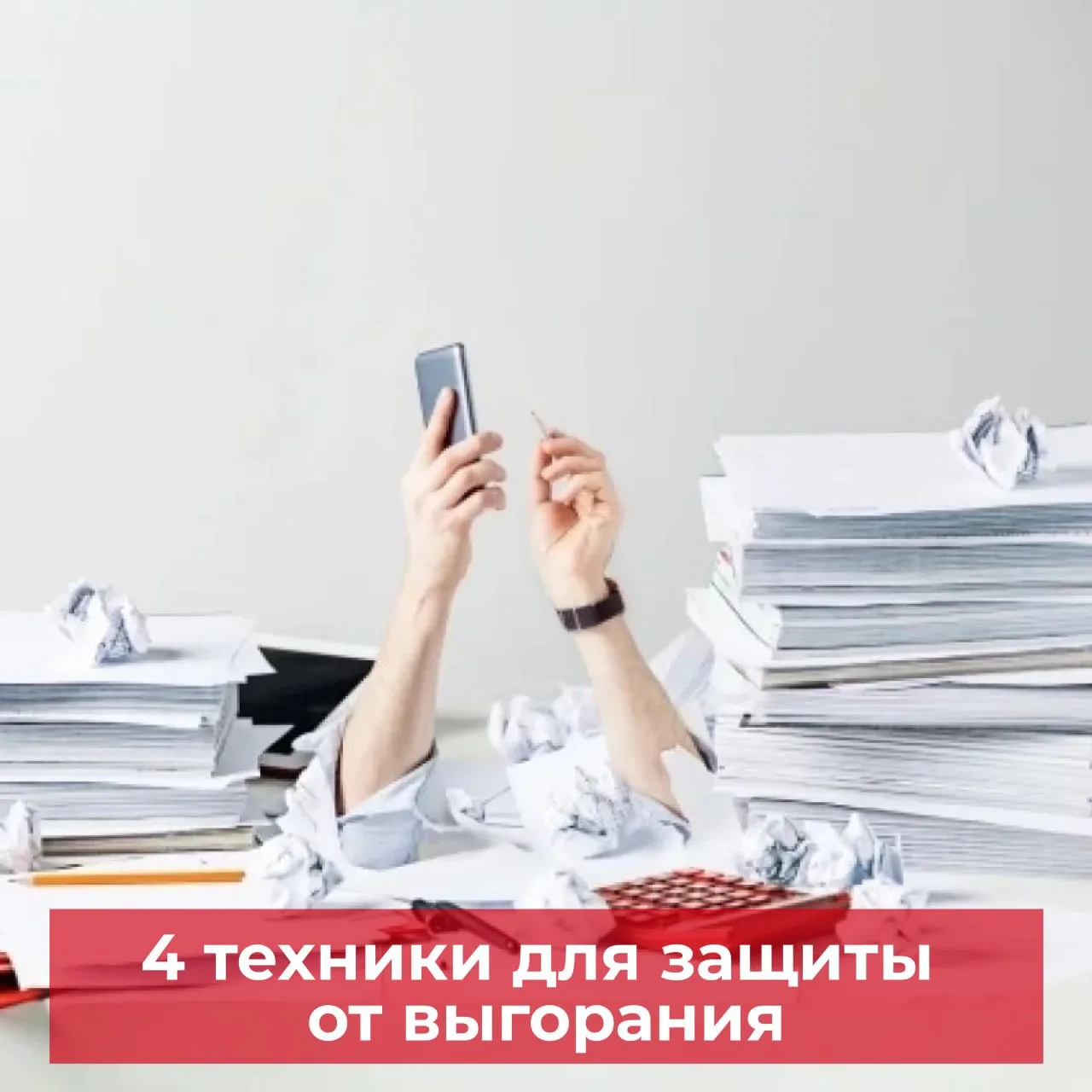 Психолог Ступак назвал 4 техники для защиты от выгорания