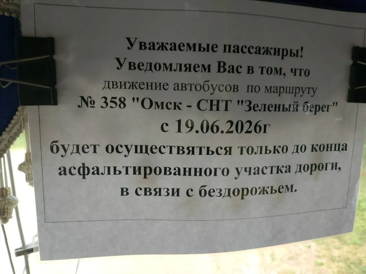 🔥Газовая станция загорелась в Омском районе