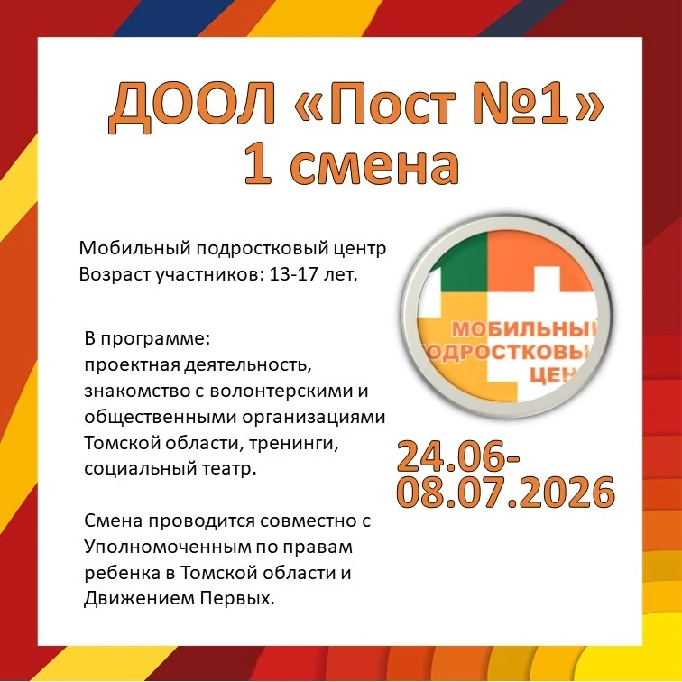 🙋🏻‍♀️🙋🏻‍♂️Приглашаем активистов и представителей ученического самоуправления Ваших ...
