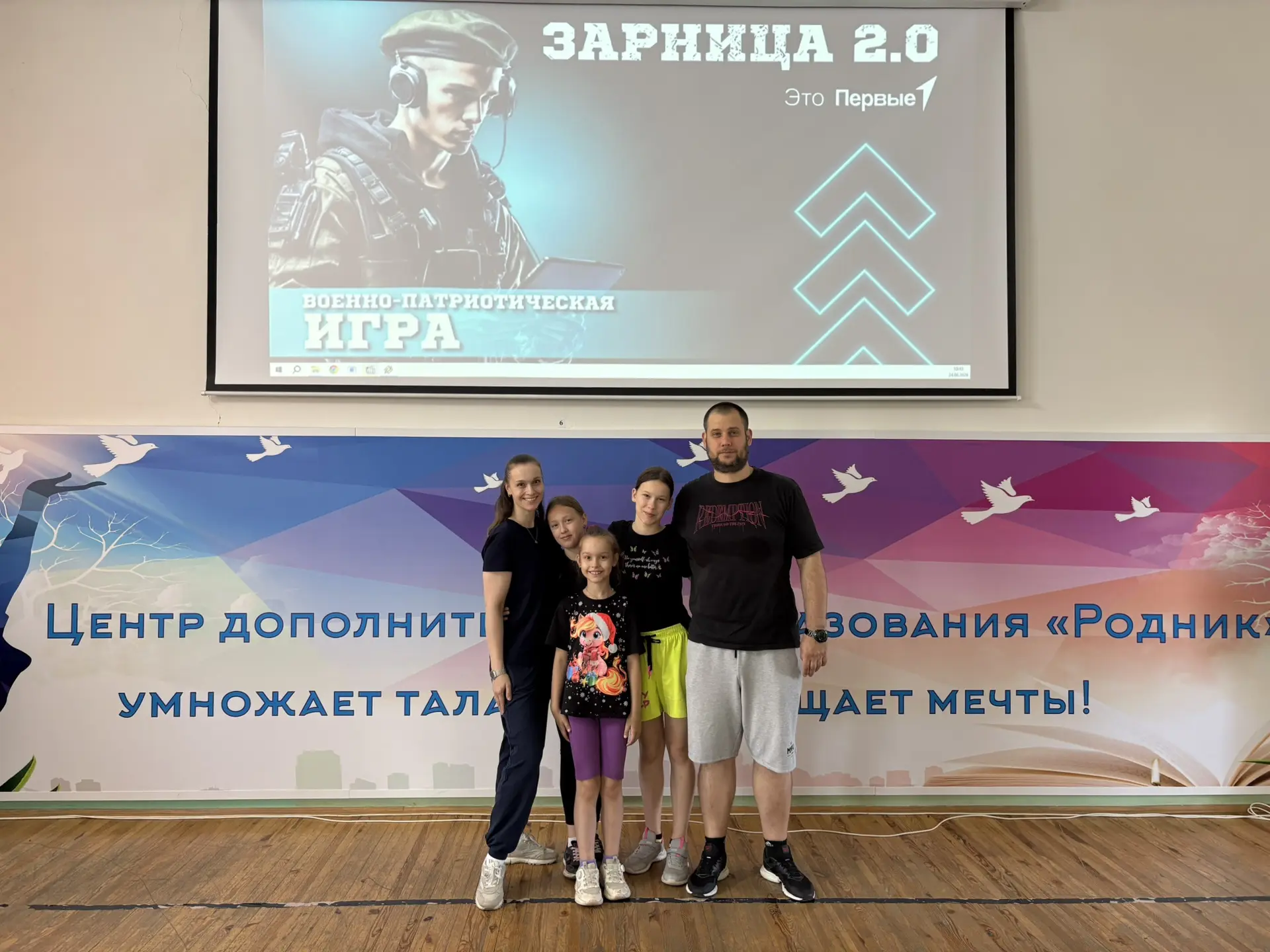 🇷🇺💪 24 июня на базе МБУДО ЦДО «Родник» состоялся районный этап Всероссийской военно-патриотическо
