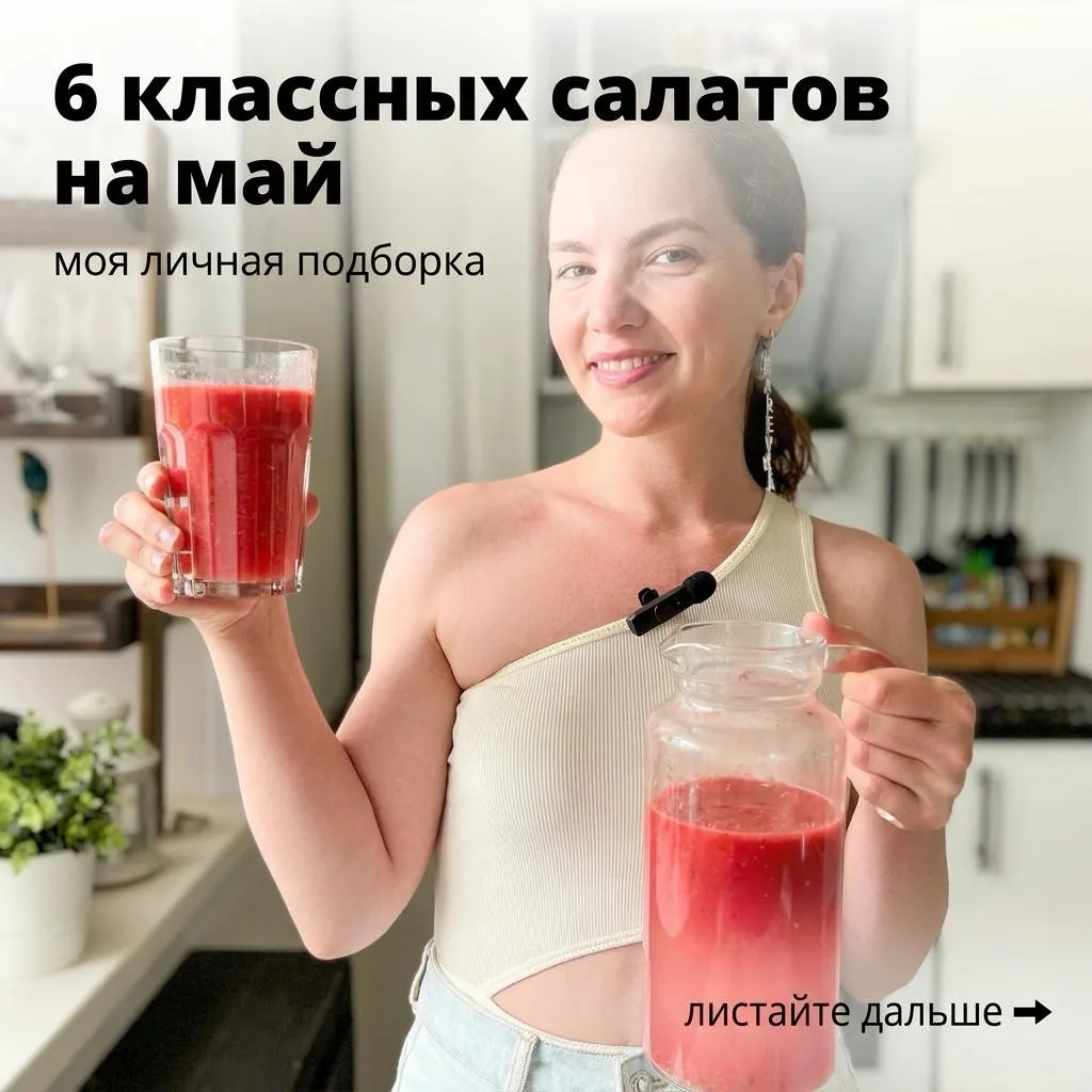 6 салатиков для дачи или летнего обеда ☀️  Сохраняйте подборку! Лето длинное)  💫1. Салат с молодым р
