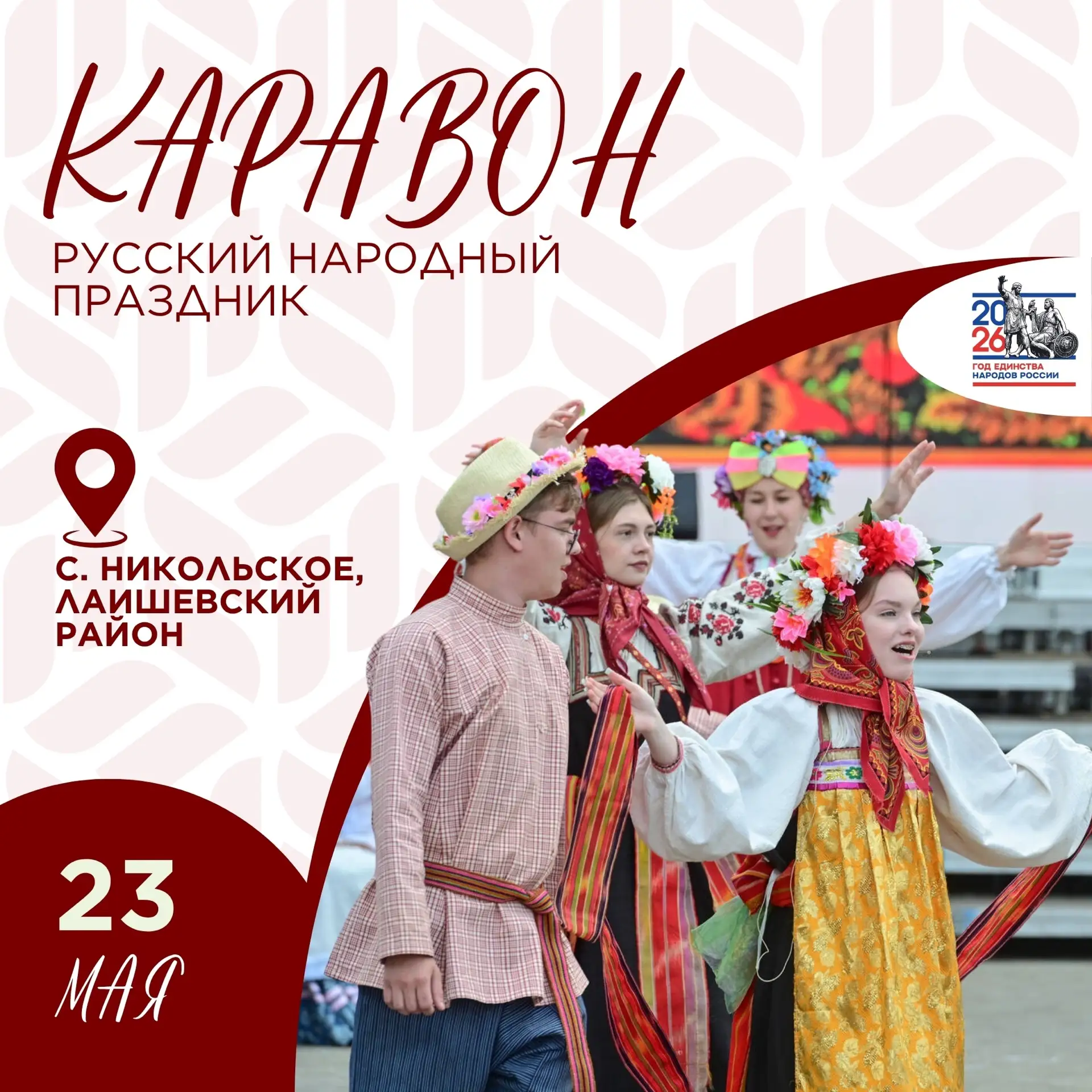Совсем скоро в нашей республике стартуют летние праздники традиционной культуры народов...