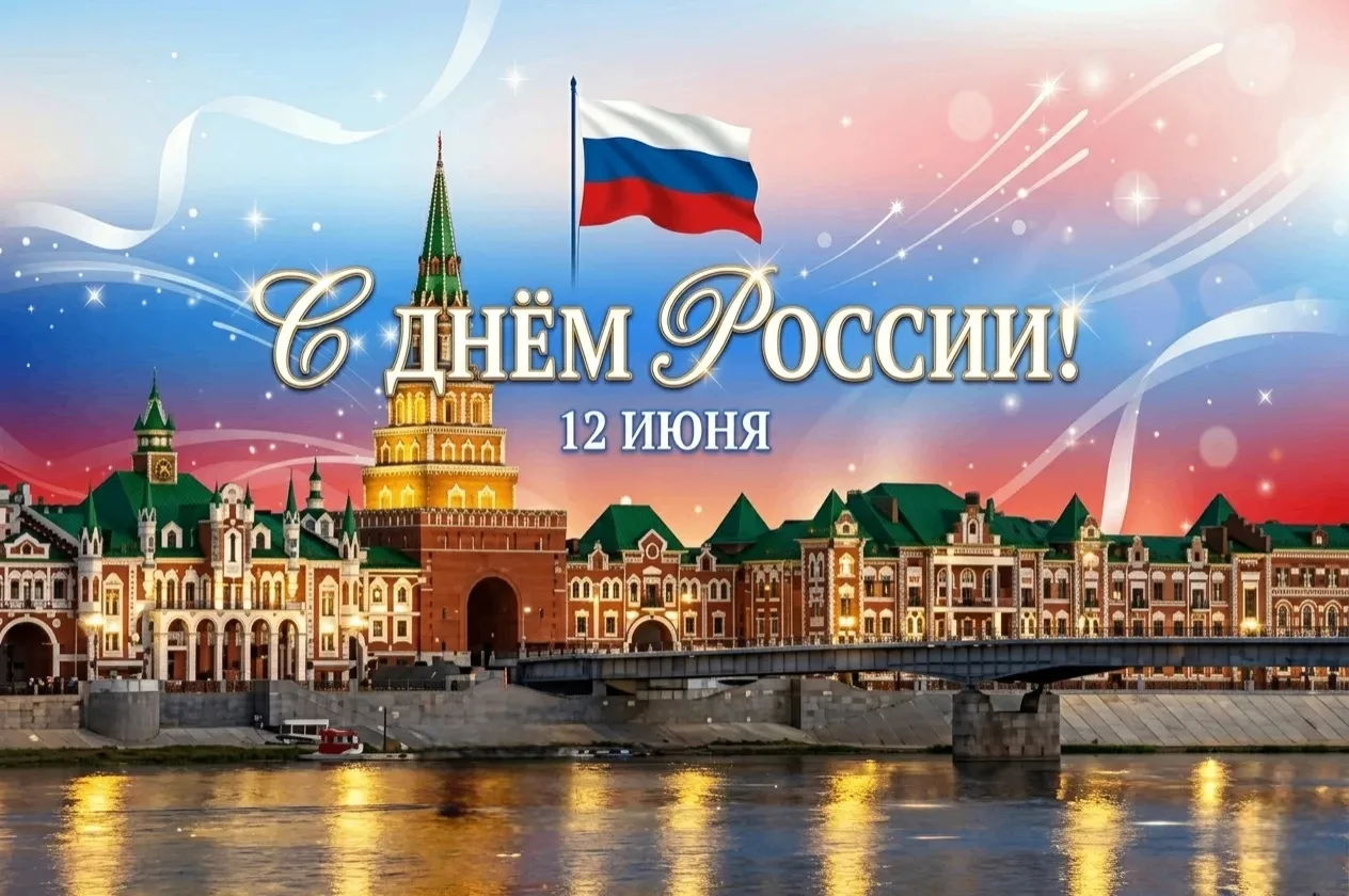 Этот день объединяет всех, кто любит свою страну и гордится её историей, культурой и людьми.

Марий 