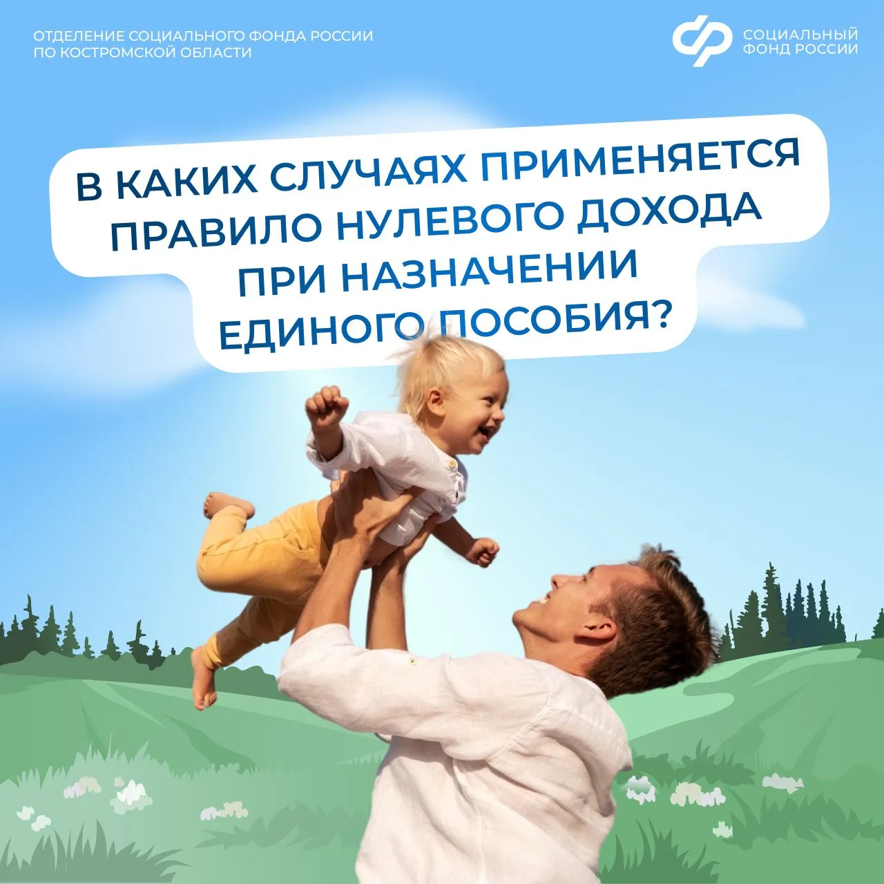✍️ Даже если у семьи нет дохода или он ниже 8 МРОТ за год, это не всегда повод для отказа в выплате.