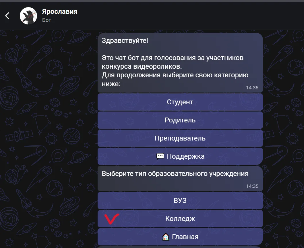 Чтобы проголосовать за Антона, нужно 
1. выбрать категорию 
2. выбрать колледж
3. выбрать ЯКК
4. выб