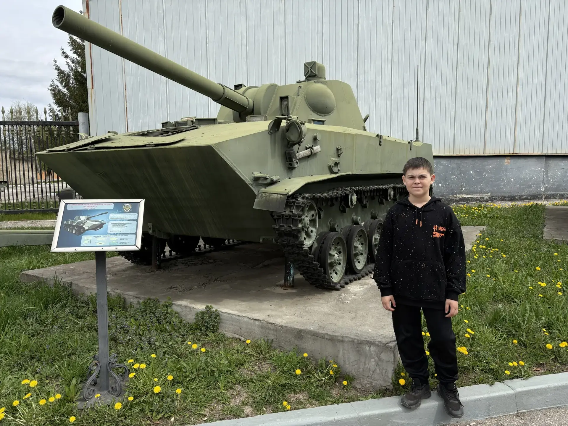 Музей военной автомобильной техники  В минувшие выходные ученик 5А класса Артём вместе с родителями 