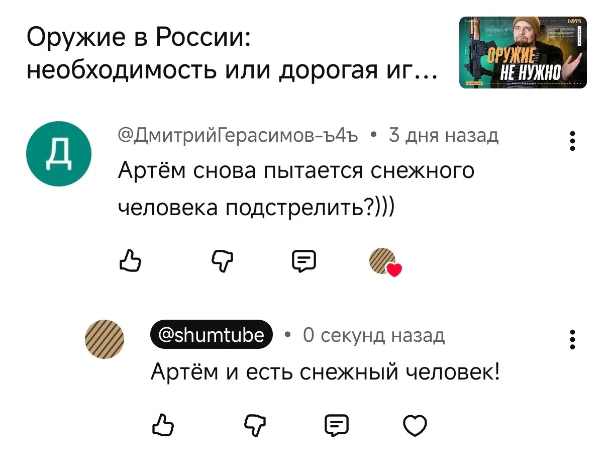 Артём и его фанаты