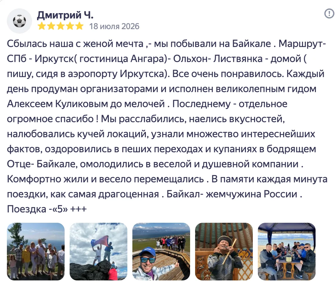Отзывы от гостей – наш стимул для развития и поддержка в любые времена💙 Прикрепили несколько, чтобы