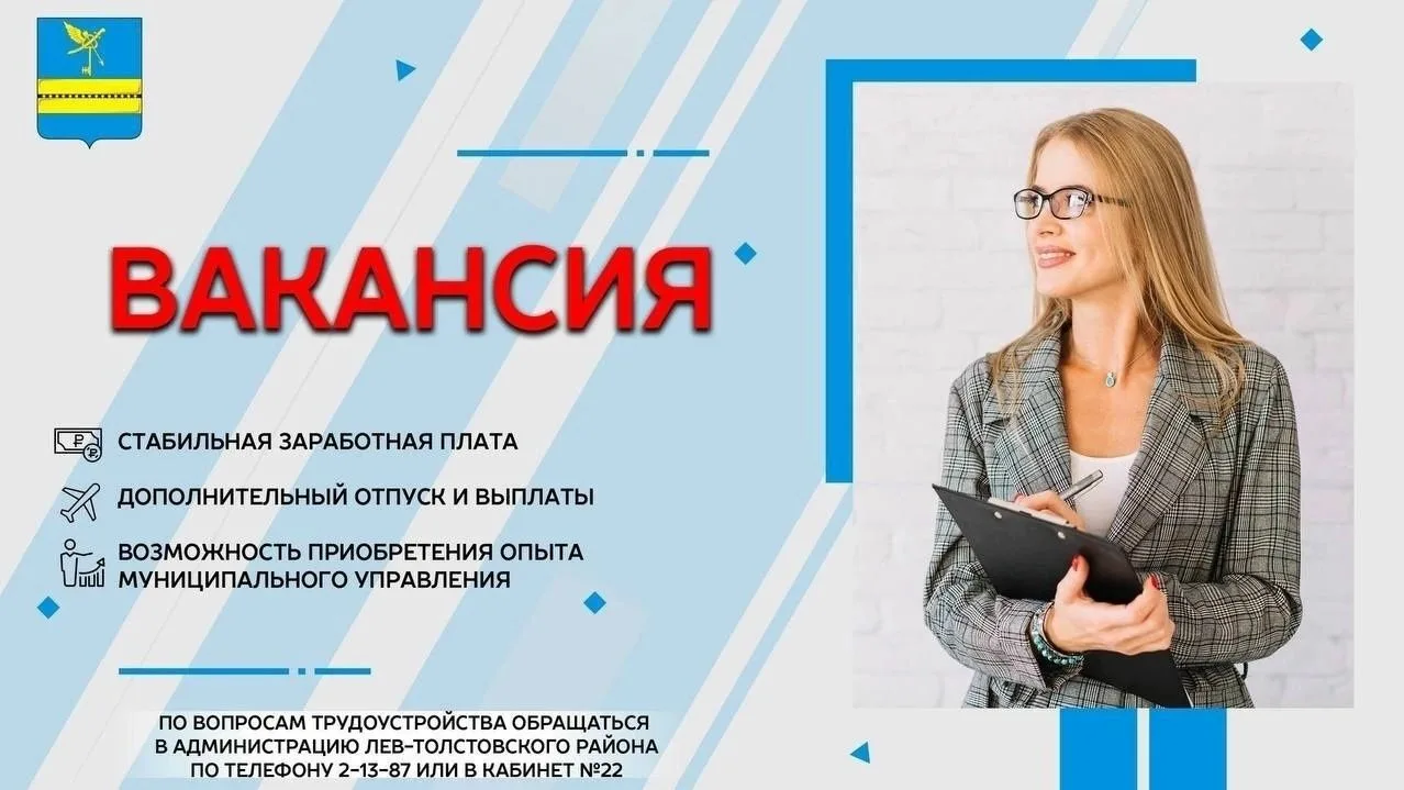 В администрацию Лев-Толстовского муниципального района в отдел молодежной политики, кул...