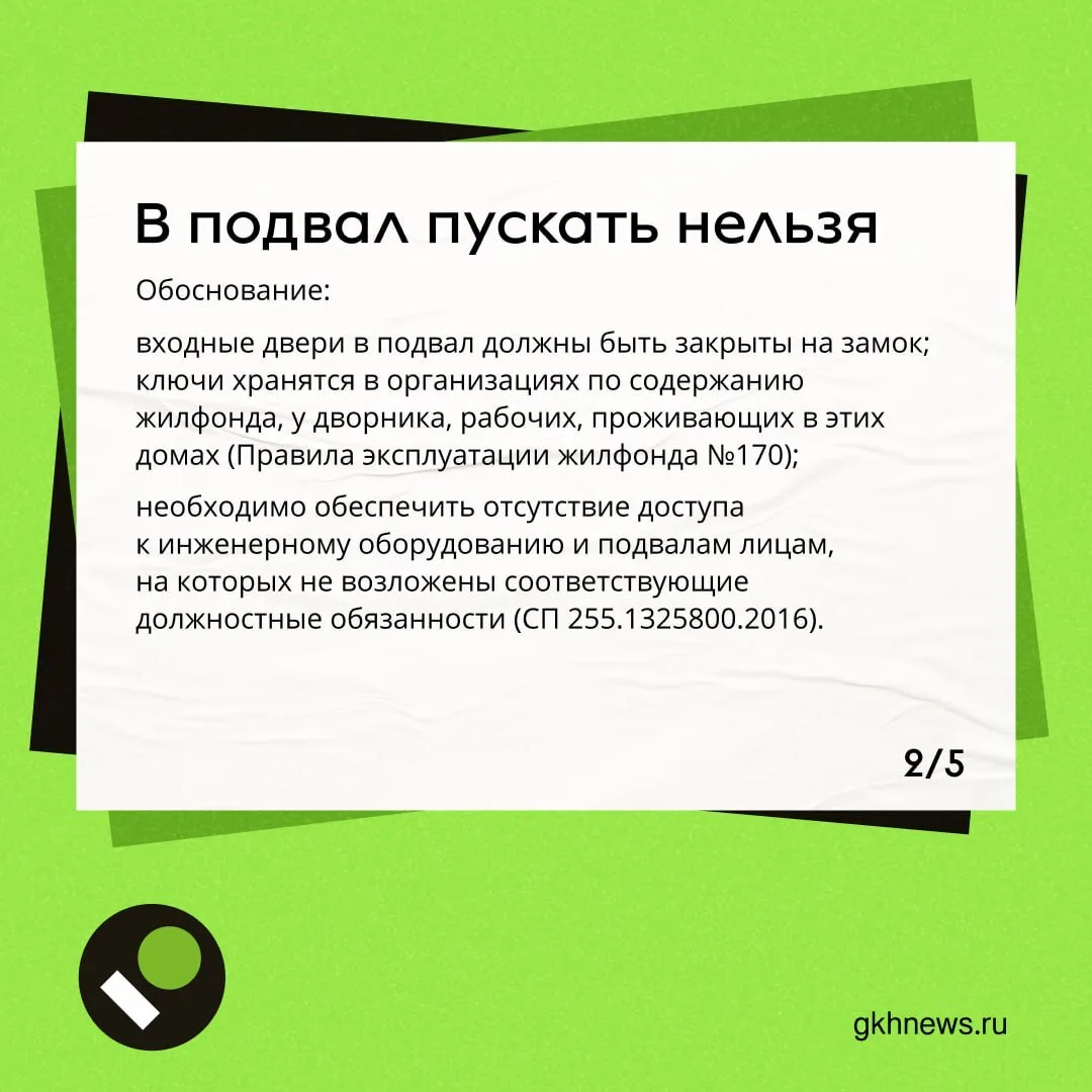 В карточках — ответ на один из популярных вопросов про совет дома.   ➡ Больше статей про совет МКД —