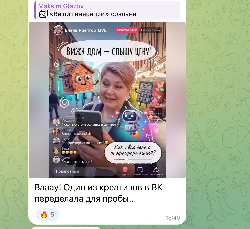 После анонса GPT Image 2 в чате комьюнити началось активное тестирование 😄  Наша Анна принесла идею: