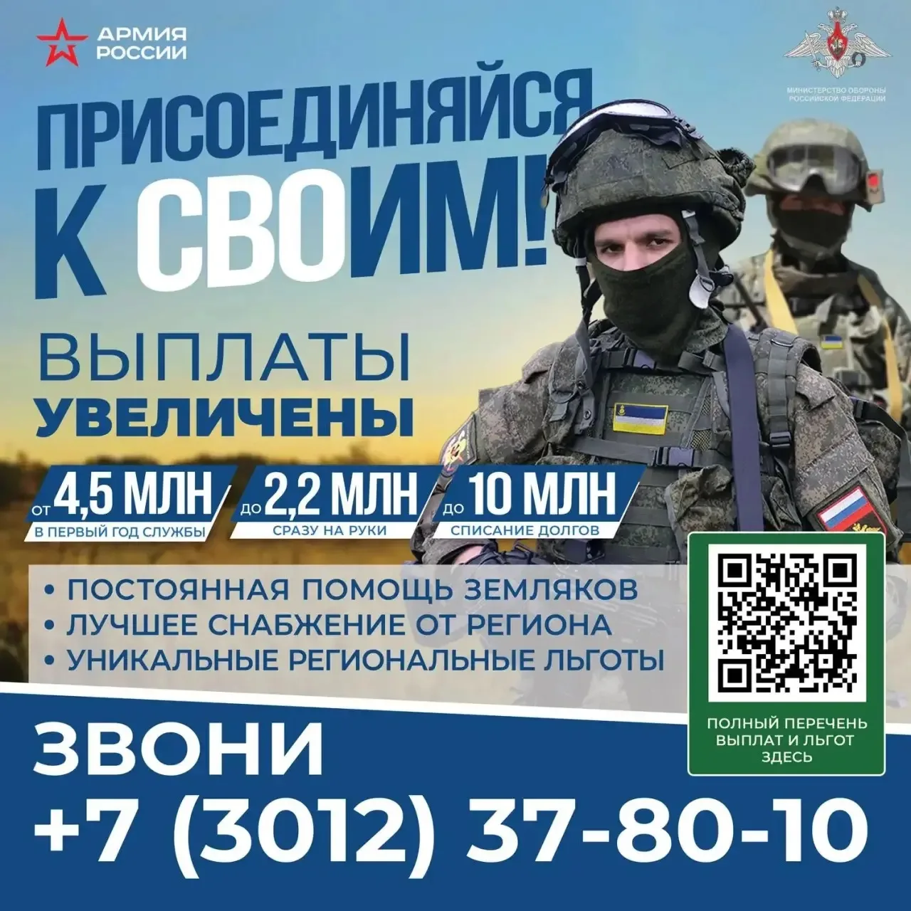 Служба в военных соединениях Бурятии это: