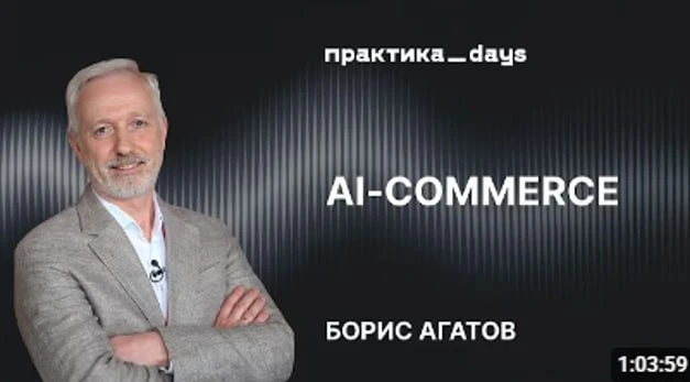 A-commerce.
