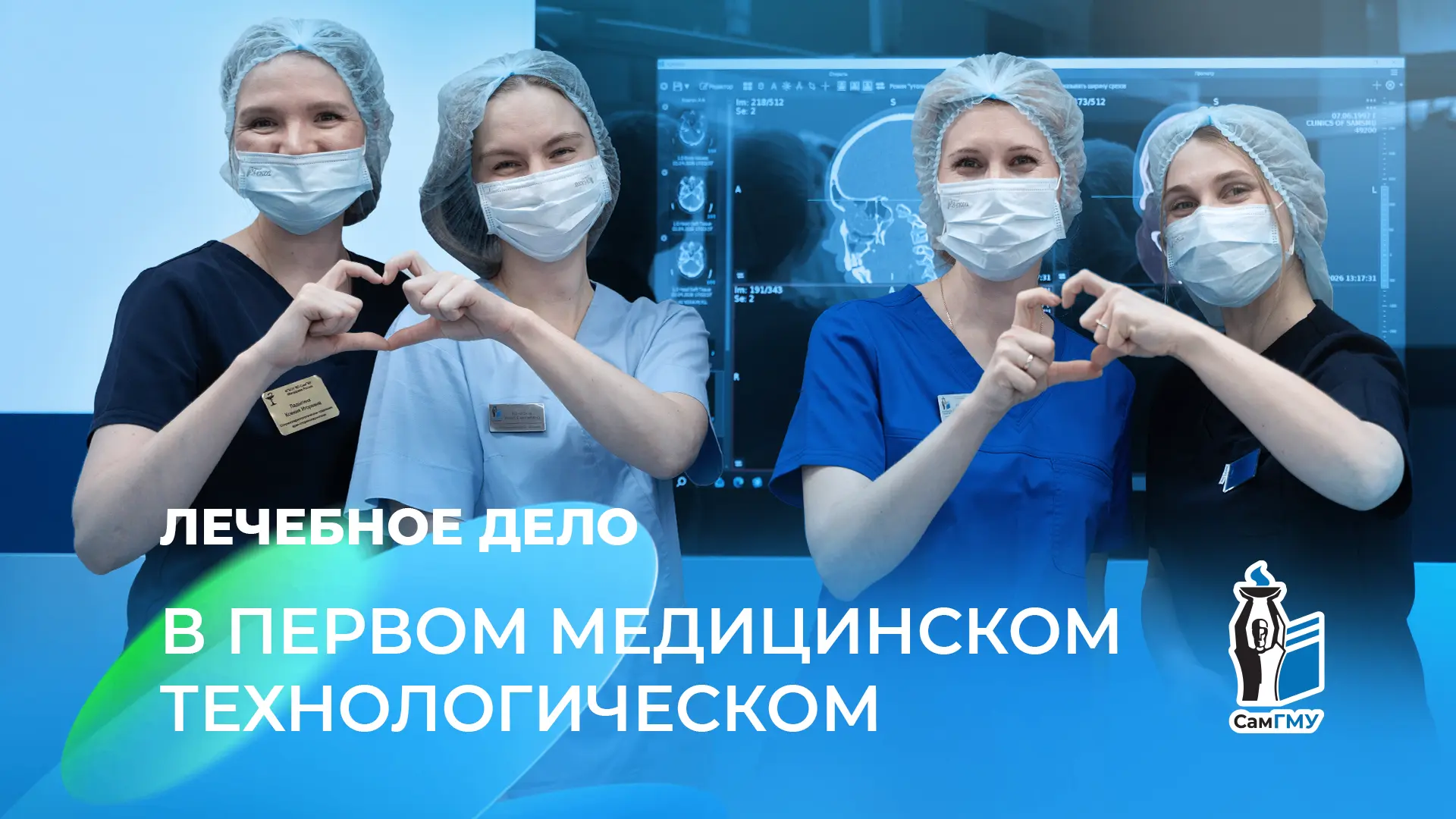 🤔 Куда поступать будем?

Считаем дни до старта приёмной кампании в СамГМУ! 20 июня — важная дата дл