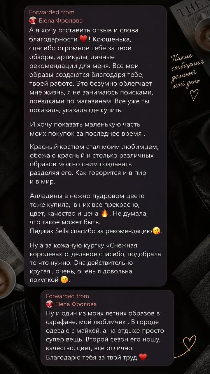 Такие сообщения я могу перечитывать бесконечно 🥹❤️