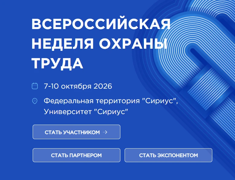 По сообщению Министерства просвещения Российской Федерации с 7 по 10 октября 2026 г. на федеральной 