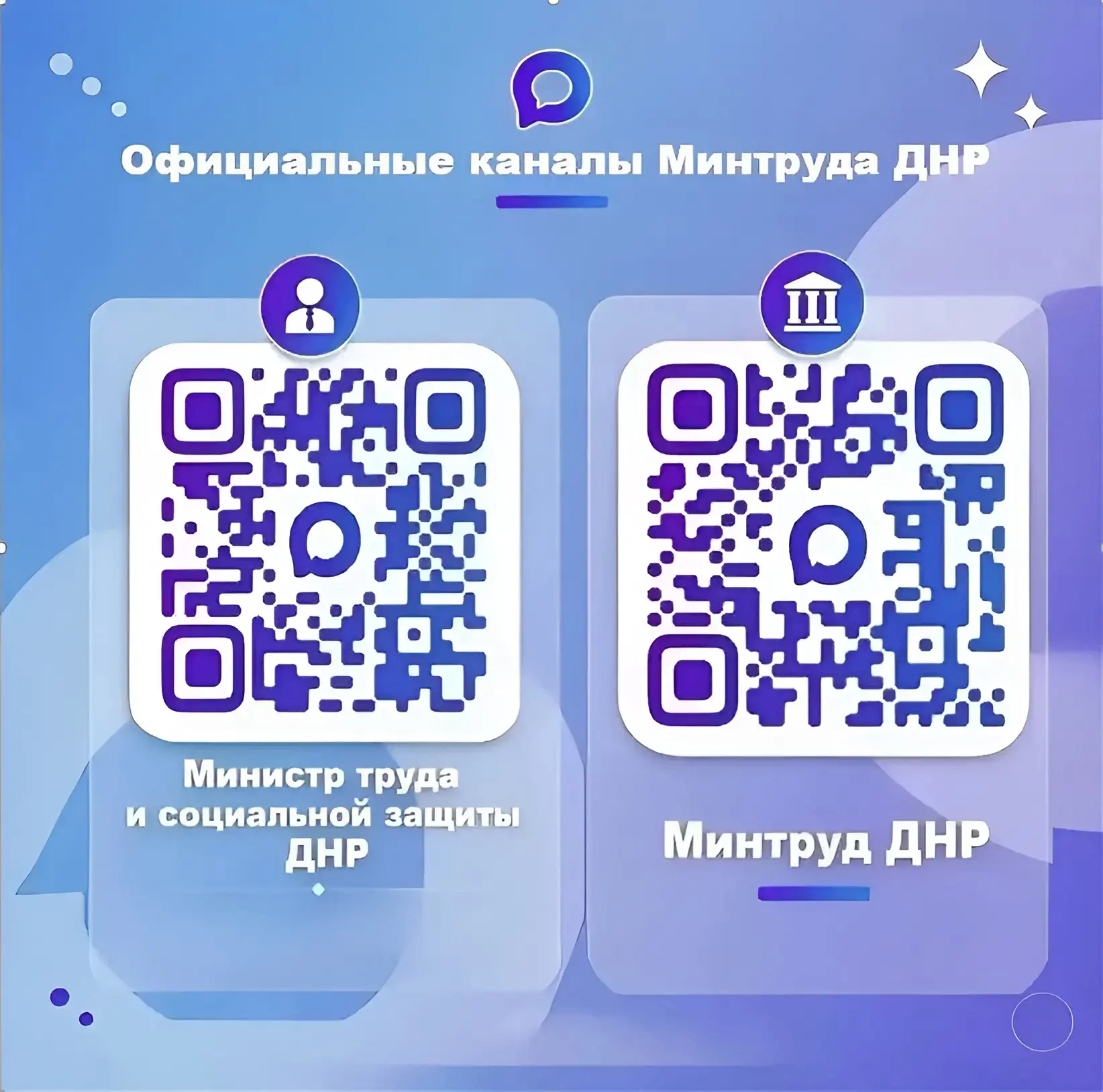 📌 Важная информация для всех, кто интересуется сферой социальной защиты!