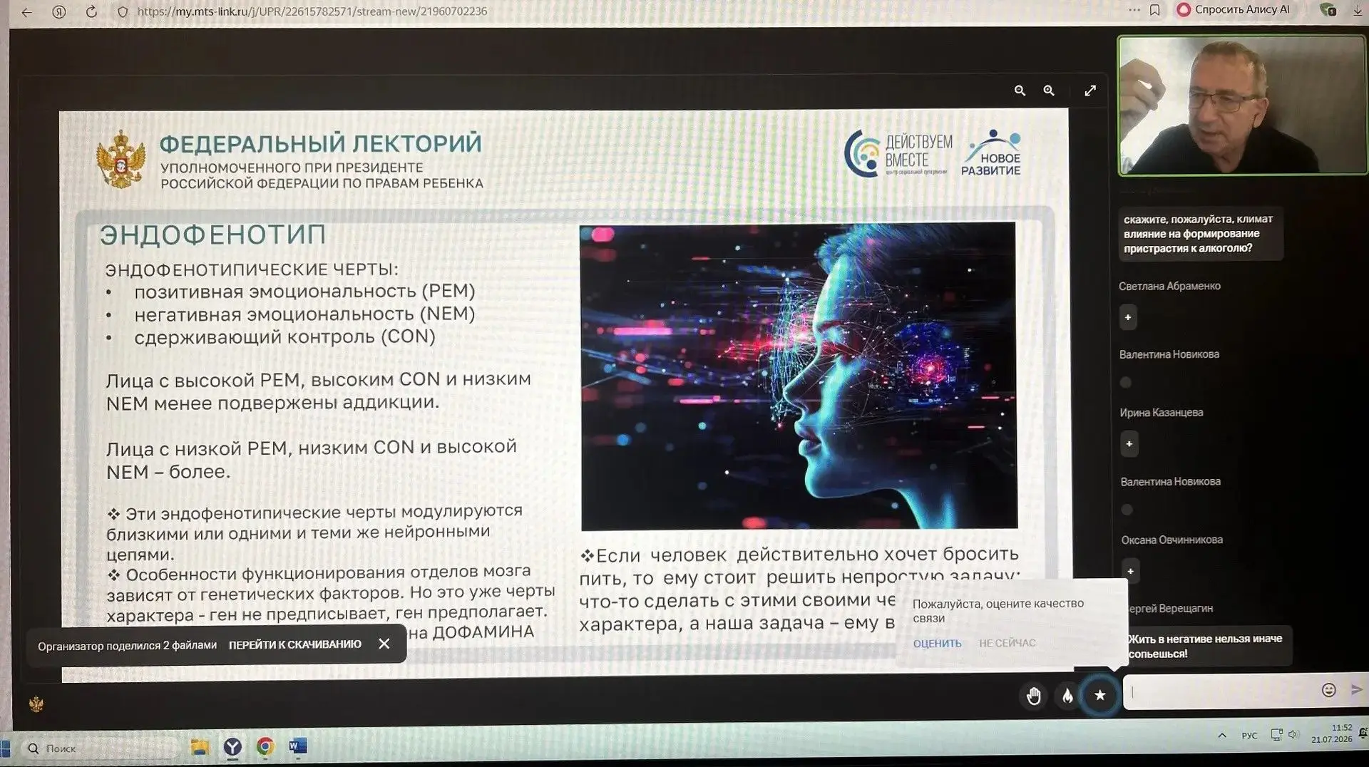 Актуальные знания для специалистов по поддержке уязвимых семей
⁣
💻Специалисты нашего Центра успешно