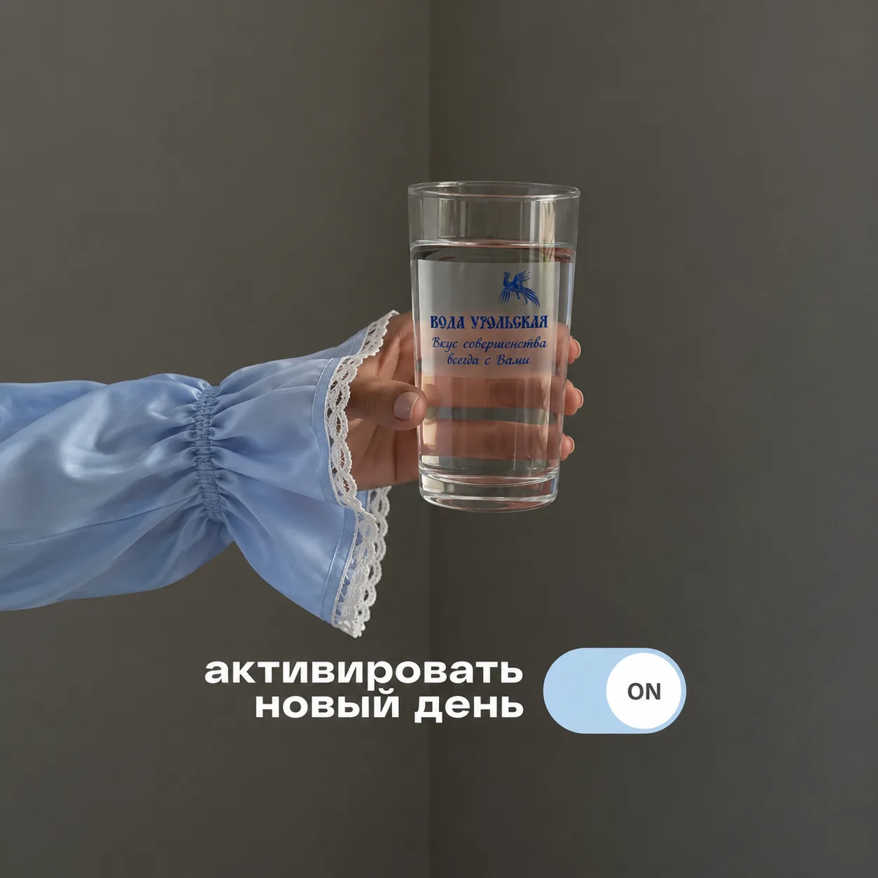 Замечали, как меняется настроение, когда мы просто делаем глоток прохладной воды?