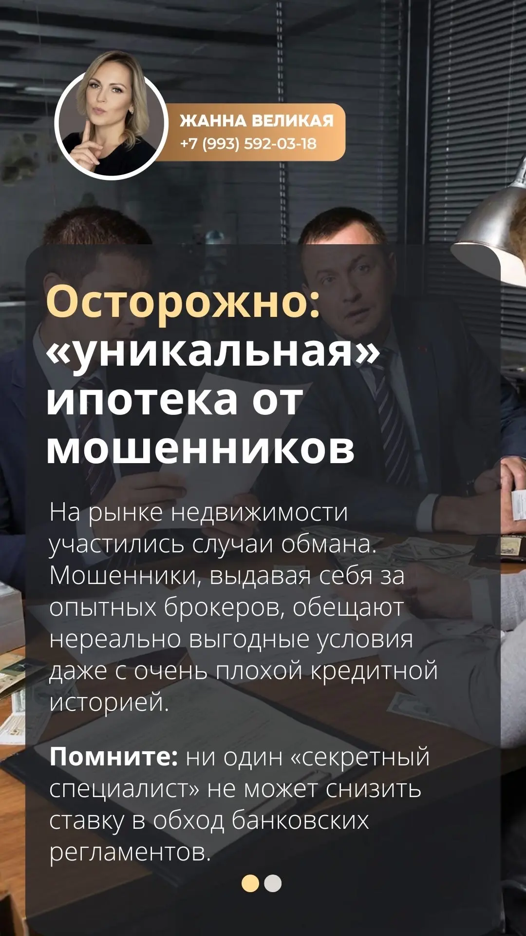 Подробнее здесь https://t.me/grandrealty_ZhV/319