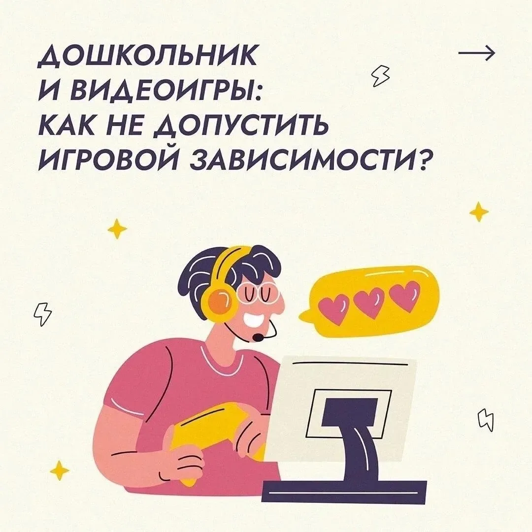 👾 Дети и видеоигры: как найти баланс?

В мире видеоигр каждый ребёнок может стать героем увлекатель